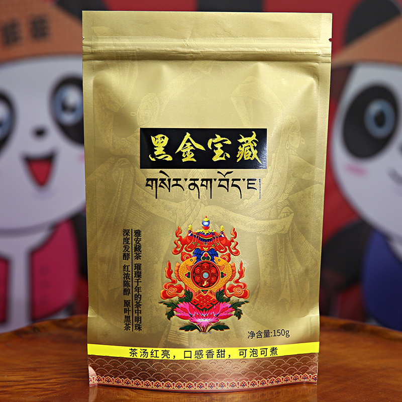 雅安藏茶黑金宝藏茶黑茶原叶飘香四川老树茶周公山藏茶袋装150g