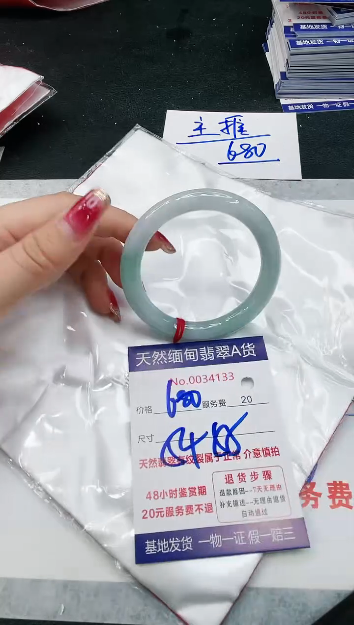 【闪购商品】翡翠手镯未镶嵌11111111