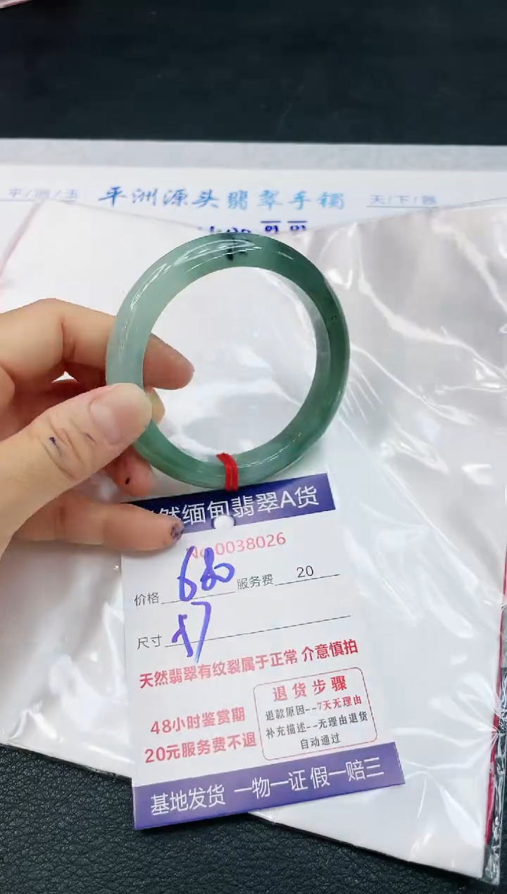【闪购商品】翡翠手镯未镶嵌1111111111