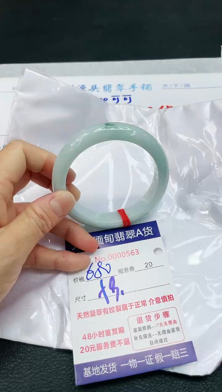 【闪购商品】翡翠手镯未镶嵌1111111111