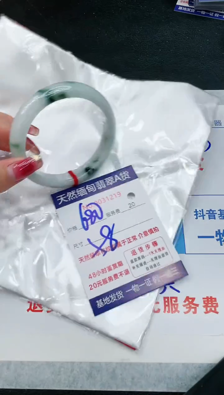 【闪购商品】翡翠手镯未镶嵌11111111
