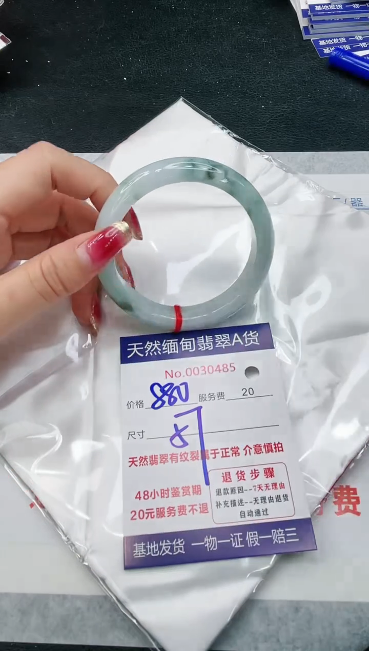 【闪购商品】翡翠手镯未镶嵌11111111