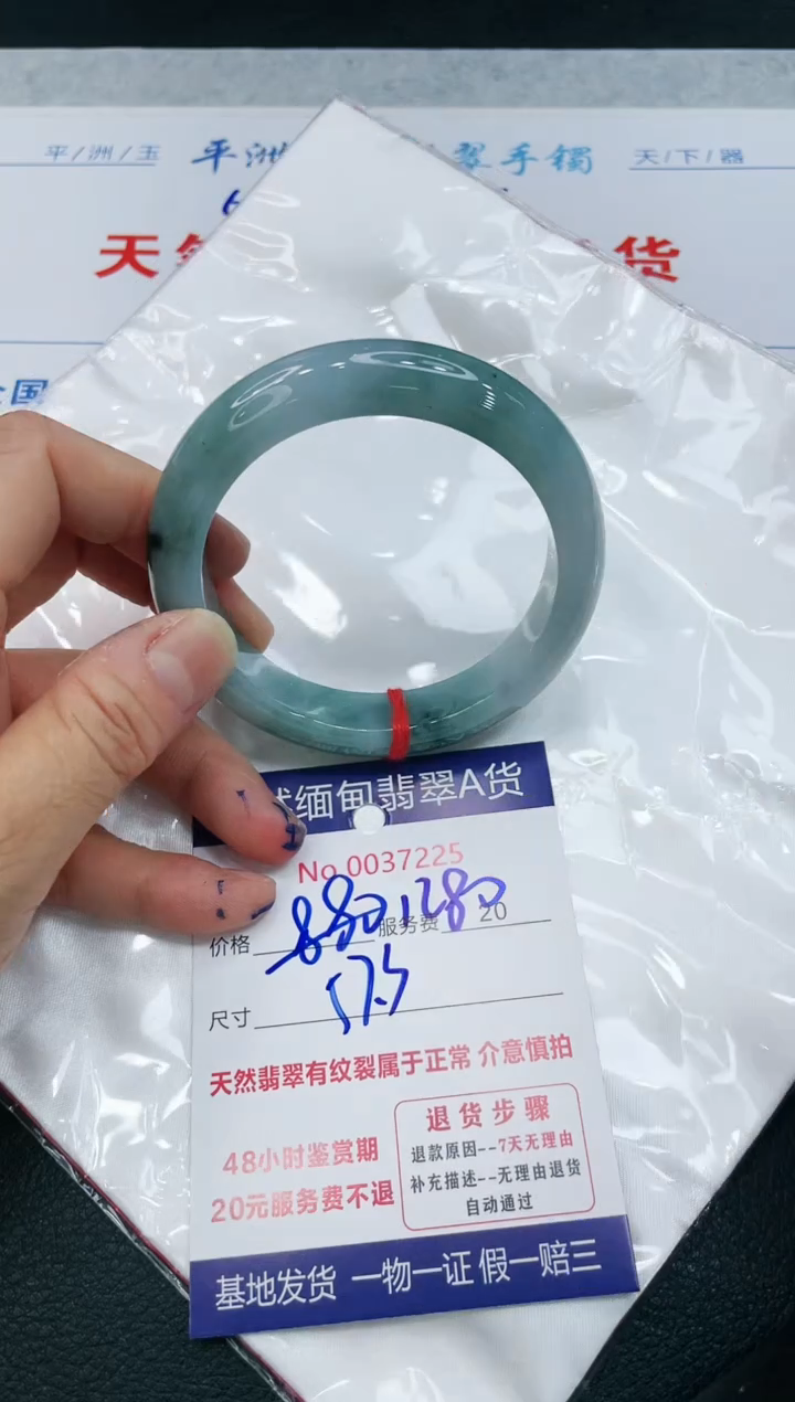 【闪购商品】翡翠手镯未镶嵌1111111111