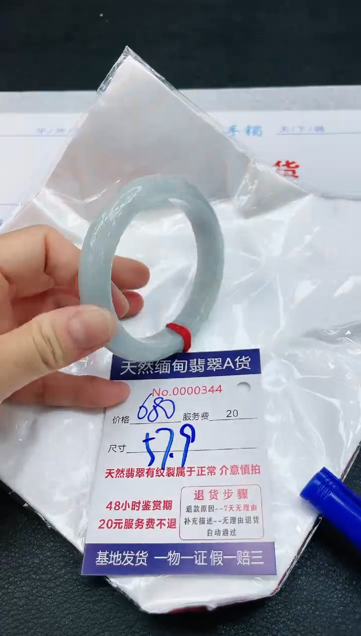 【闪购商品】翡翠手镯未镶嵌1111111111