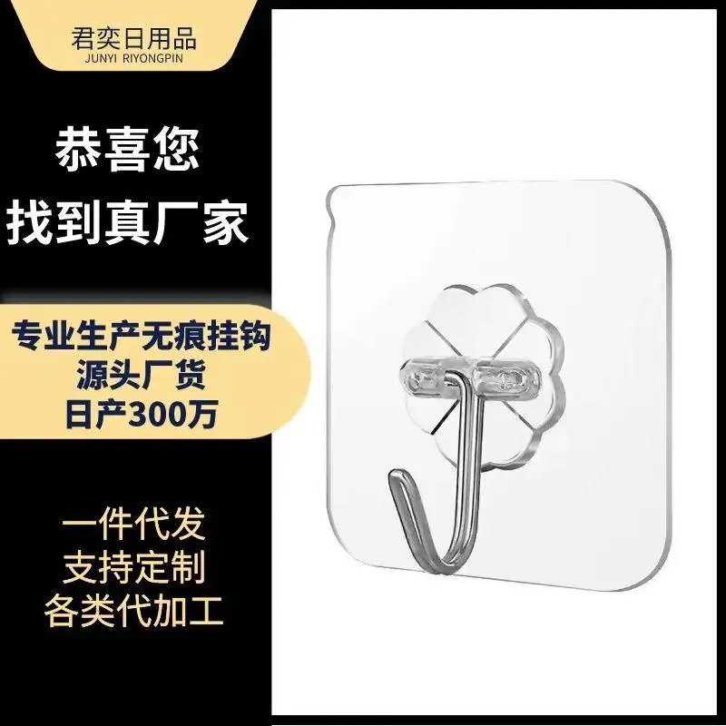 【2个装】免打孔无痕透明粘钩家用厨房浴室挂钩