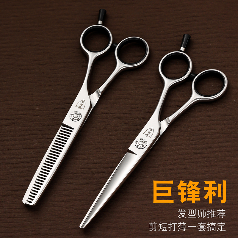 理发店发型师专用A字剪刀VG10纯进口钢材平剪牙剪理发师打薄碎发