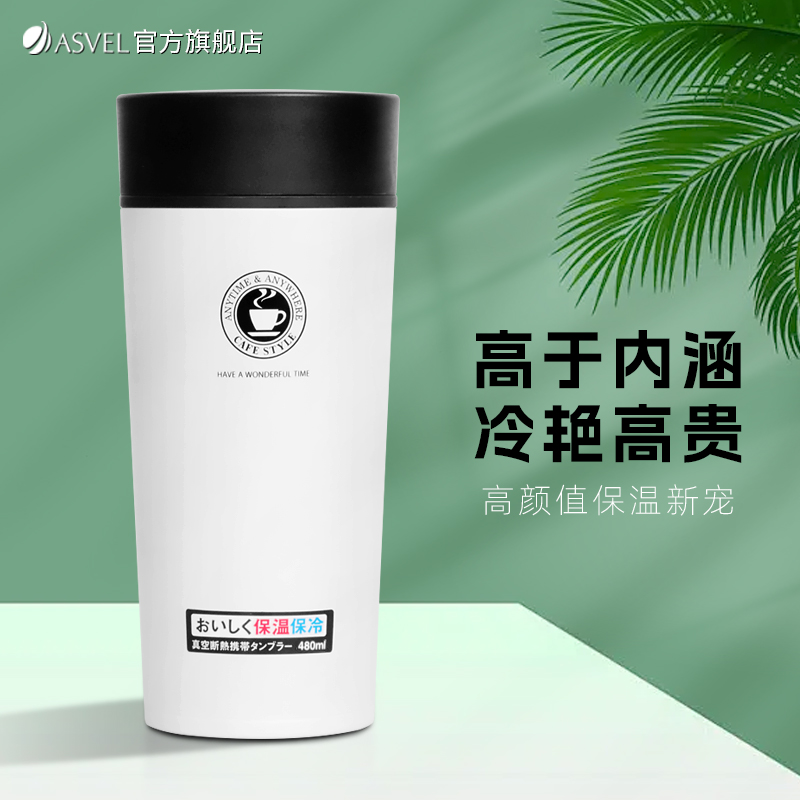 asvel304不锈钢便家用保温杯咖啡杯弹盖不锈钢内胆男女运动水杯