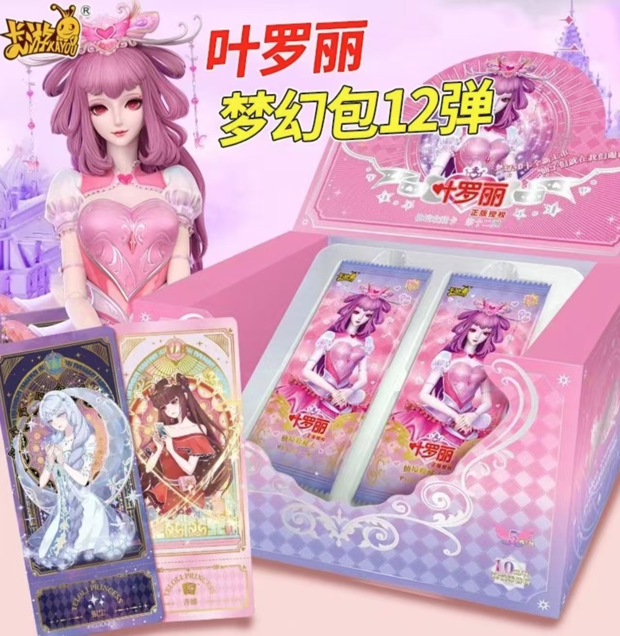 叶罗丽梦幻包十二弹收藏卡 叶罗丽梦幻十二【拆包】【拆盒】
