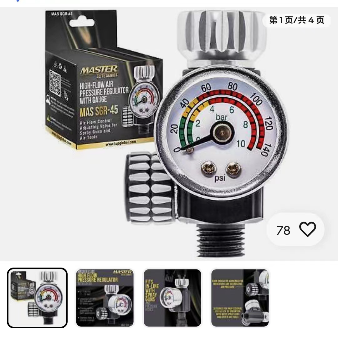 喷枪气压表枪枪尾气压表