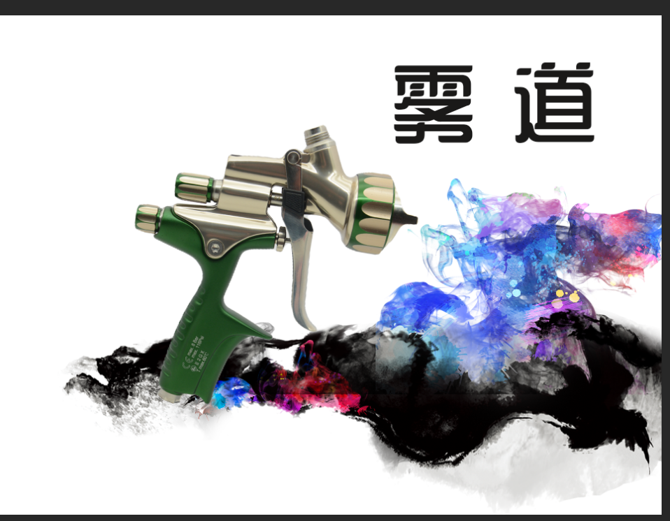 喷枪家具喷枪汽车漆喷枪涂霸公司雾道喷枪