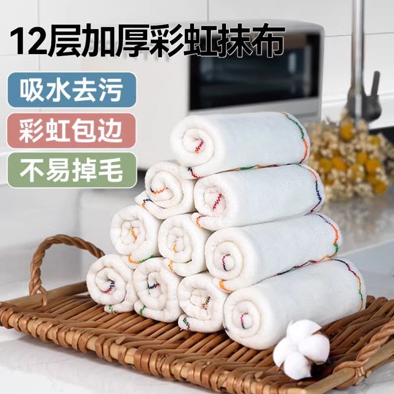 彩虹疏油抹布【30X30cm】不掉毛易清洗抹布洗碗巾