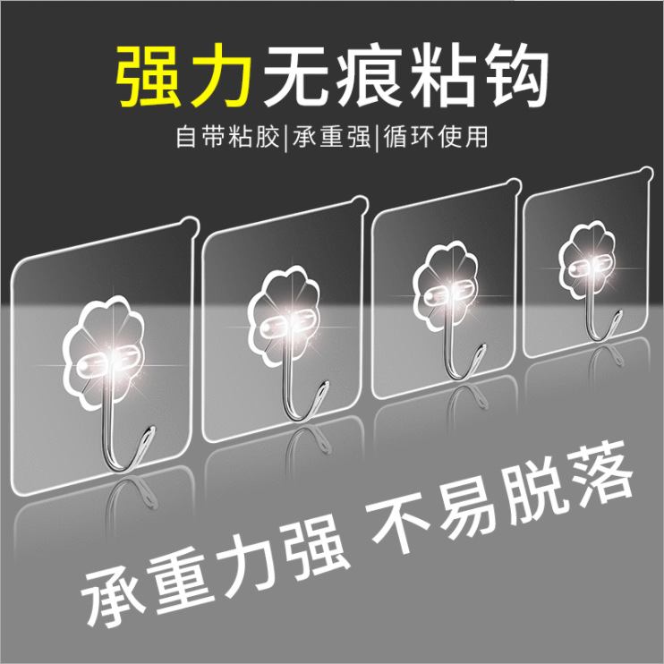 透明无痕挂钩免打孔挂钩粘性强多方位无死角收纳挂钩