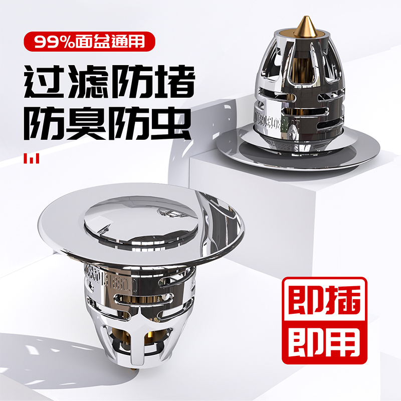 【通用款】水槽弹跳芯防堵下水面盆按压下水器按压式工具浴缸水池