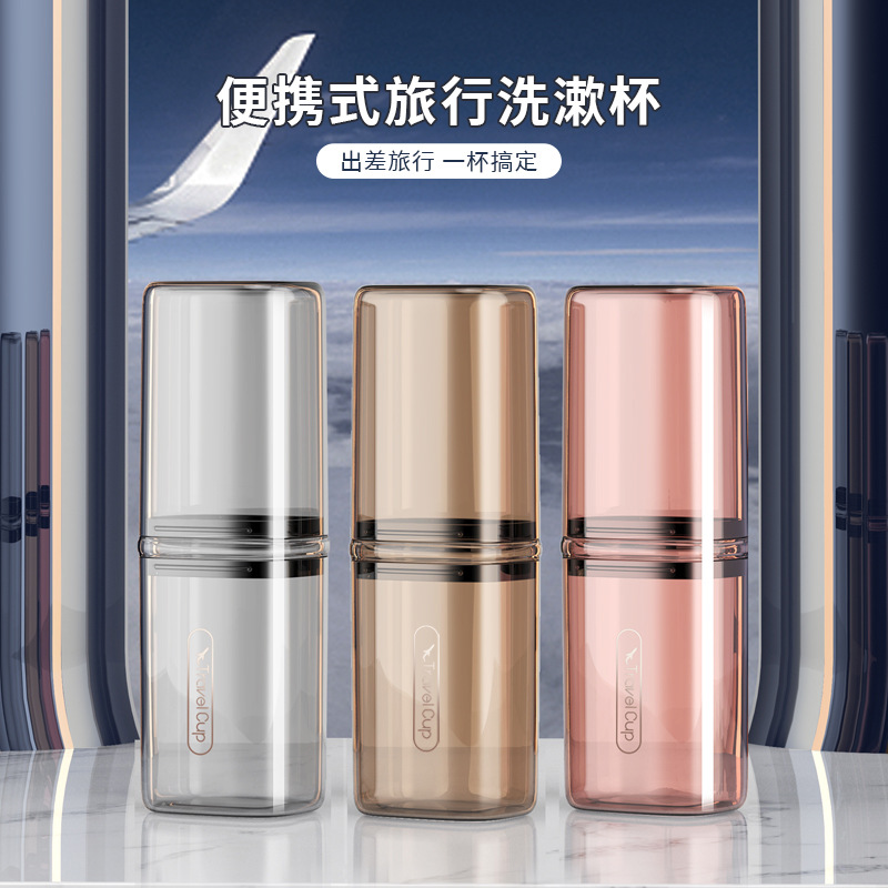 旅行洗漱杯便携式漱口杯透明情侣刷牙杯家用卫生间洗漱杯套装牙缸