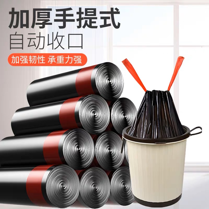 抽绳式垃圾袋自动收口加厚手提式大号垃圾袋