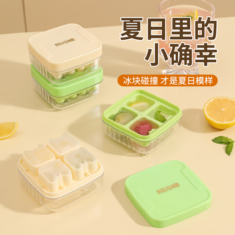 模具按压式制冰盒家用冰箱带盖冻冰块小冰格制冰模具速冻制冰模具