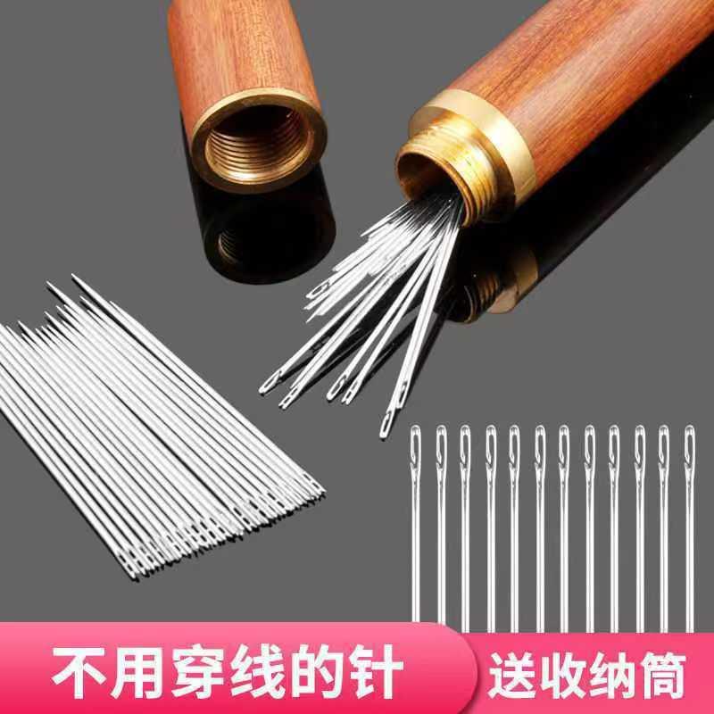 老人不用穿线的针缝衣服手缝针带收纳针筒家用30根缝衣针免穿针