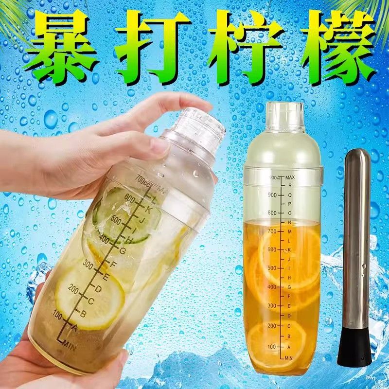 手摇雪克杯奶茶店专用手打柠檬茶制作手摇杯捣汁棒调酒杯柠檬杯