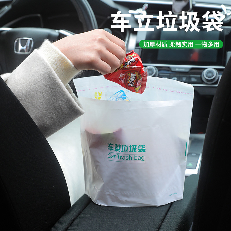自立式车载垃圾袋粘贴式汽车专用可站立内用垃圾袋车用自粘清洁袋