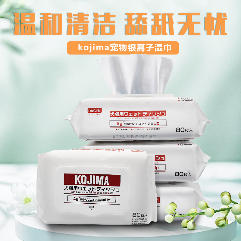 新款宠物湿巾专用免洗清洁80抽狗狗猫咪通用日常擦脚泪痕擦屁股