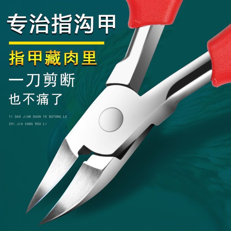 【两件套】鹰嘴钳指甲刀甲沟炎修脚刀不锈钢剪脚趾甲指甲剪尖嘴