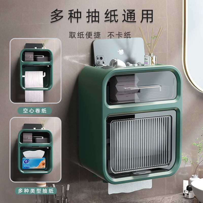 【卫生间纸巾盒轻奢高档免打孔卷纸架卷盒壁挂式抽纸盒厕所厕纸盒