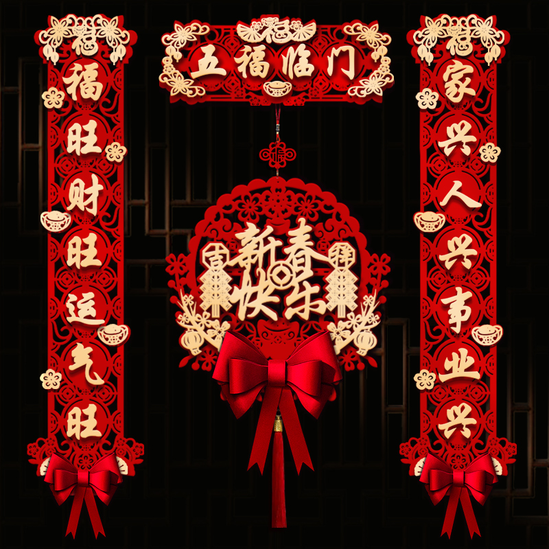 2024龙年春联新年对联磁吸新款创意家用门对春节大门装饰立体过年