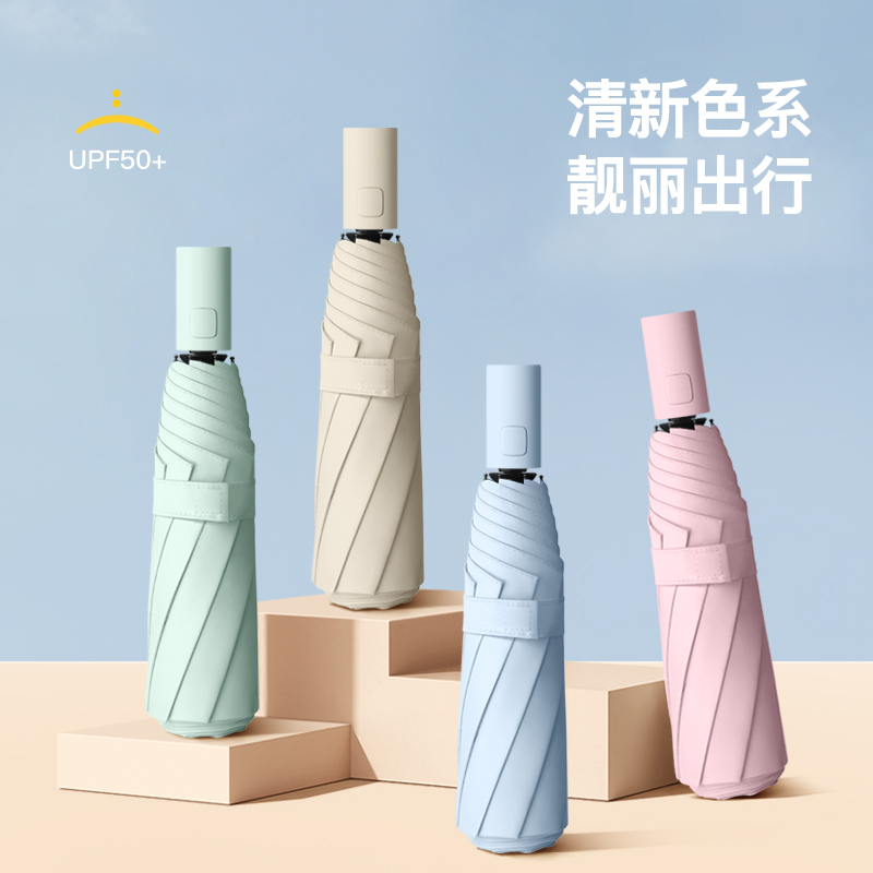 折叠全自动雨伞男女学生韩版晴雨两用防晒遮阳太阳伞防紫外线大号