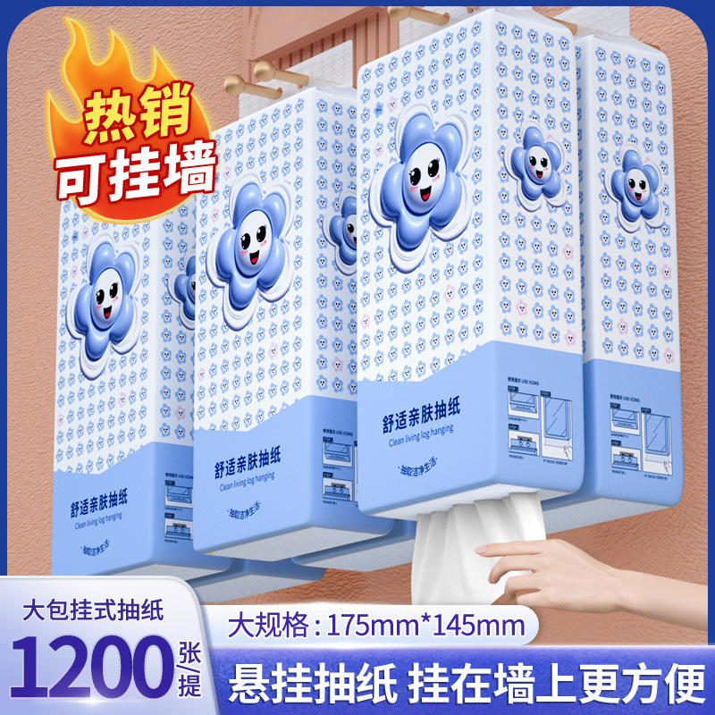 云垚挂抽底部抽纸家用卫生纸整箱纸巾悬挂式面巾纸300抽/提餐巾纸