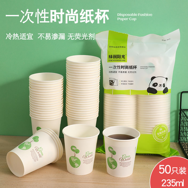一次性纸杯加厚家用精品纸杯商用办公茶水杯子冷热饮奶茶杯厚实