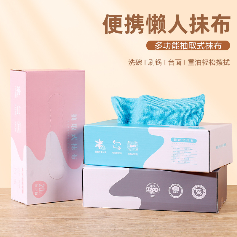 20张盒装家用抽取式抹布吸水加厚厨房清洁布百洁布
