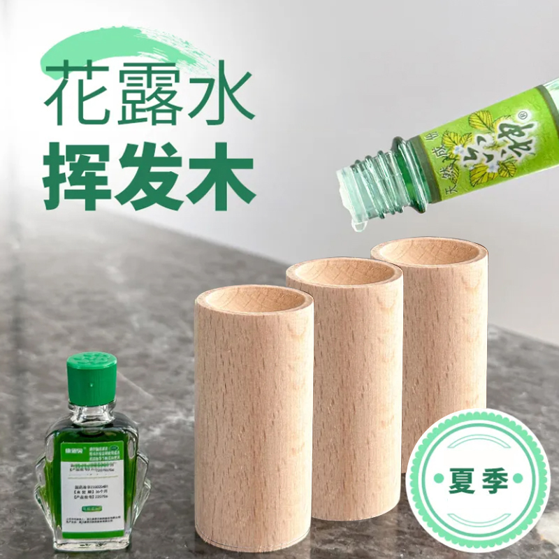 家用精油驱蚊扩香木持久卧室挥发木花露水实木摆件留香