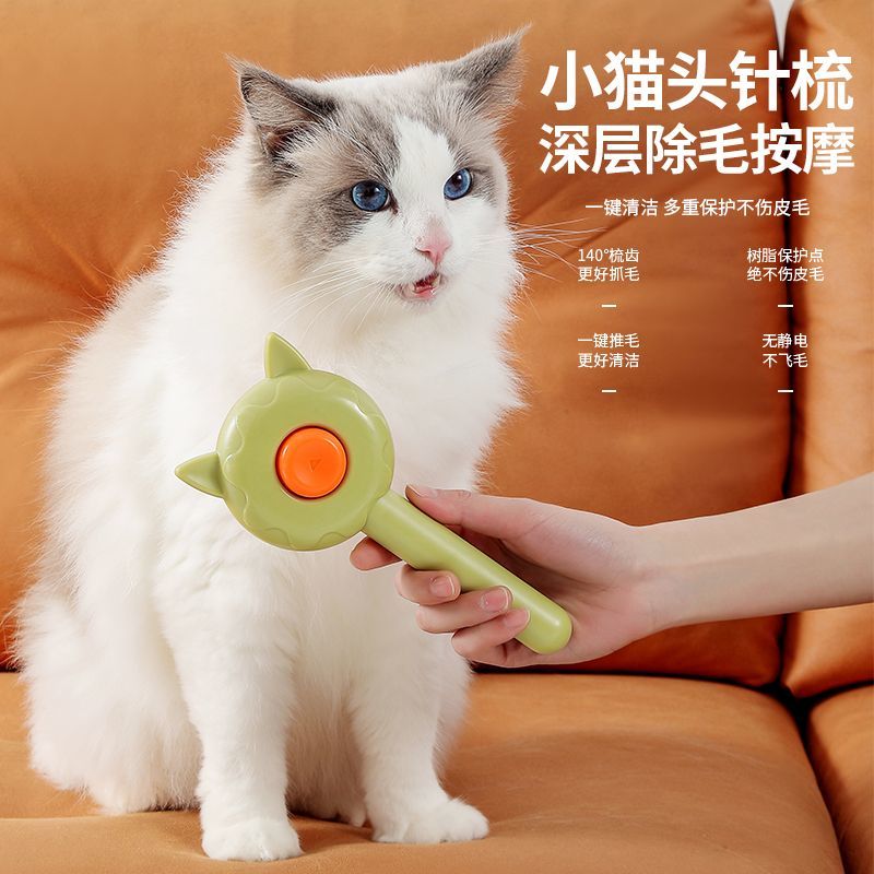 宠物梳子猫梳子狗梳子一键祛毛猫咪自洁梳猫毛清理器祛浮毛狗梳毛