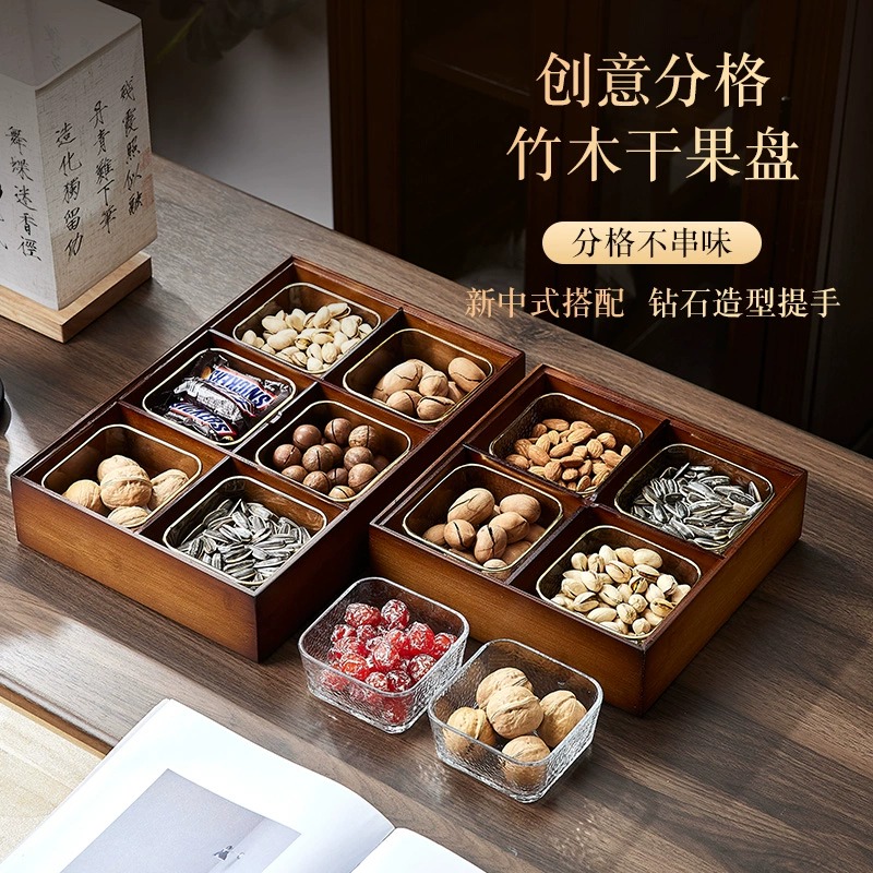 新中式坚果零食收纳盒客厅家用新年分格干果盒瓜子糖果盒实木果盘