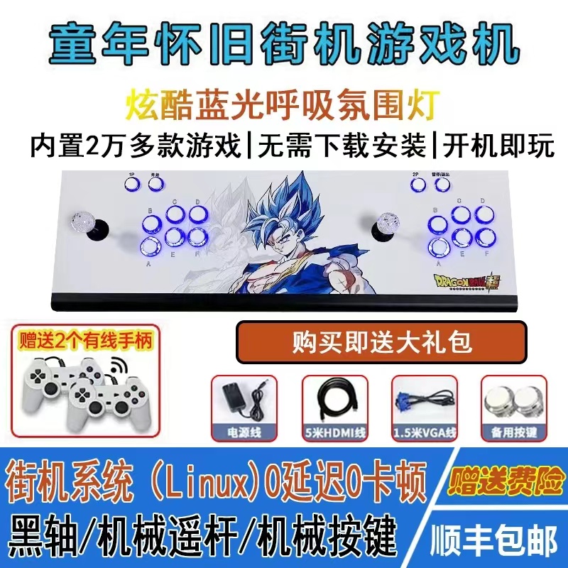 2024款【潘多拉X5】26800游戏正版潘多拉送2手柄双人摇杆街机游戏机