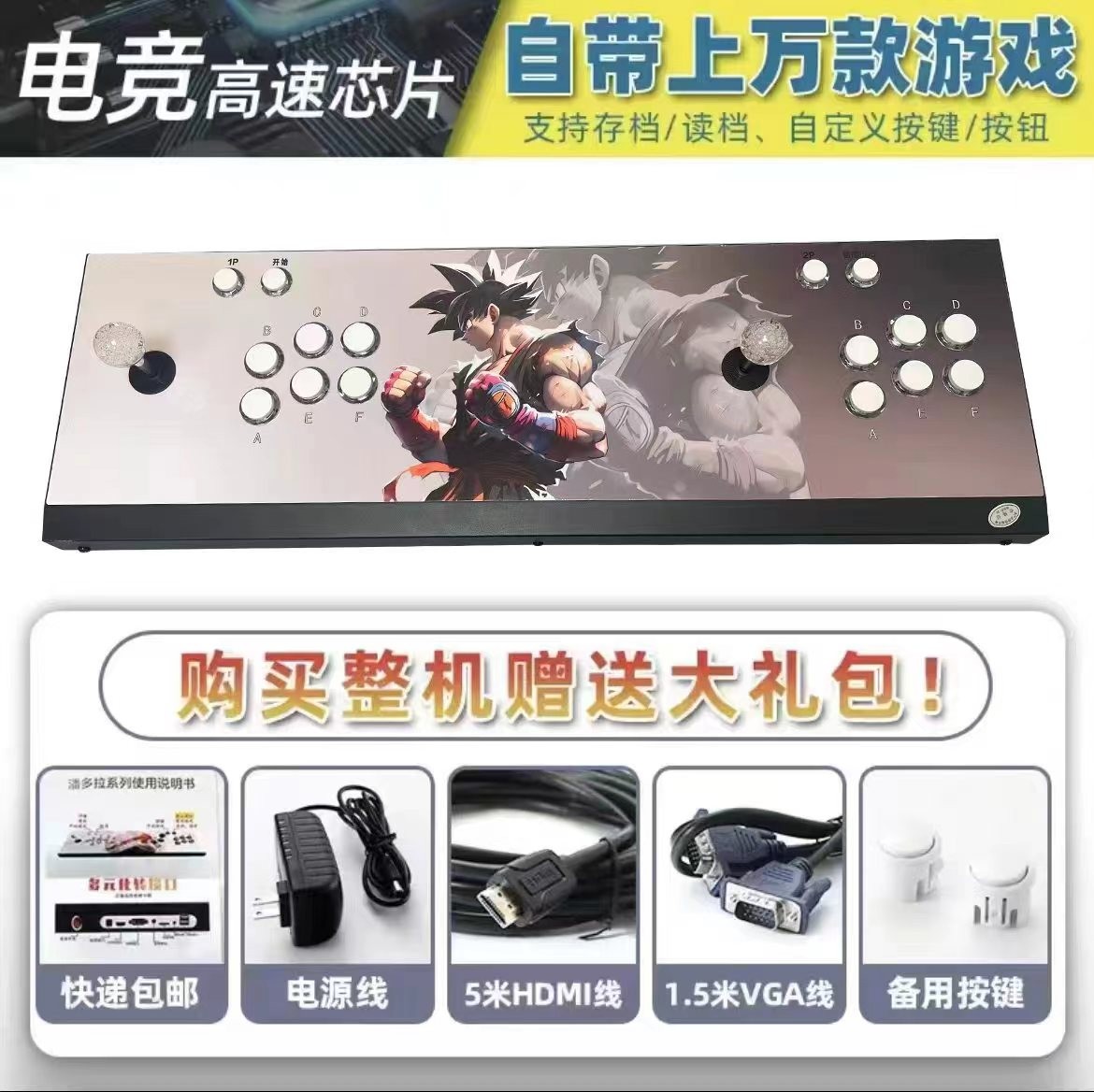 2024款【新款龙珠】26800游戏正版潘多拉送2手柄双人摇杆街机游戏机