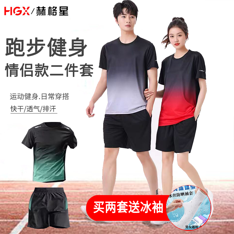 运动服套装短袖夏季速干透气T恤跑步篮球训练短裤健身房衣服男女