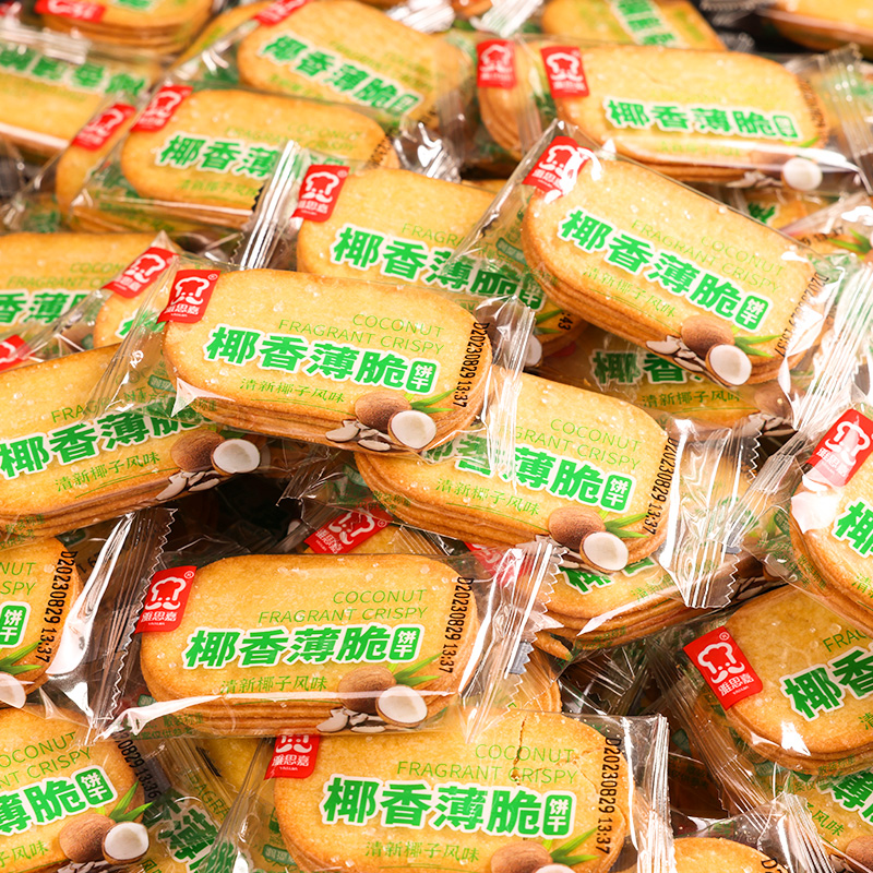雅思嘉薄脆饼干网红小零食椰香味追剧办公休闲食品传统小吃糕点