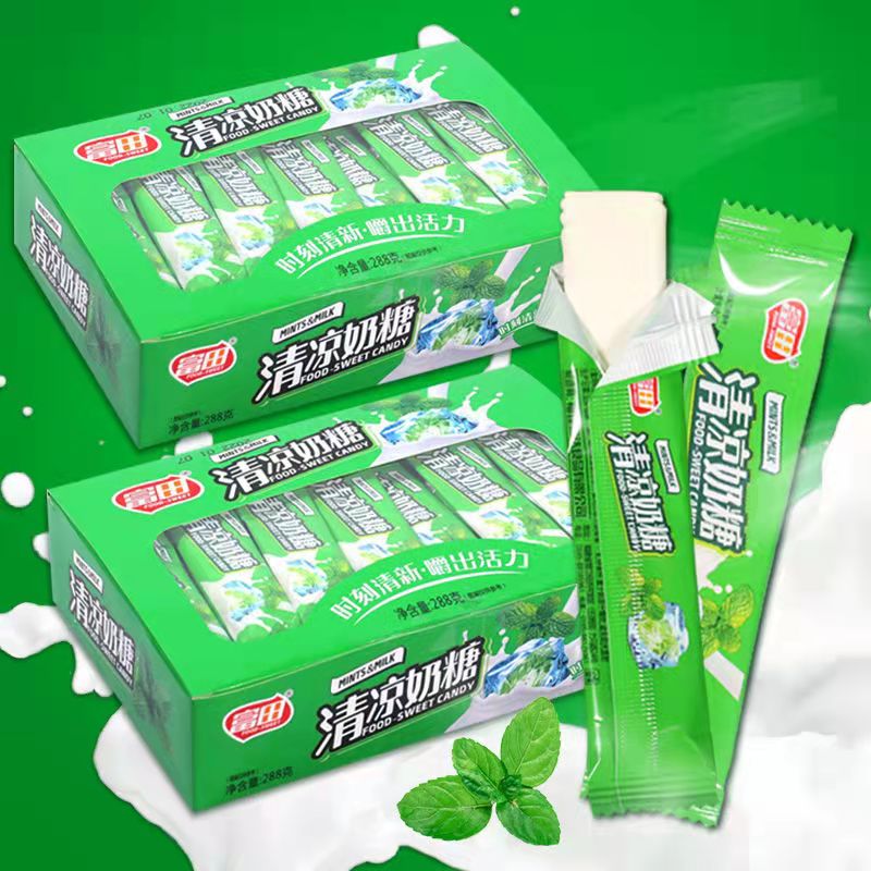 富田清凉奶糖老式薄荷味奶糖袋装8090童年软糖润喉糖怀旧零食