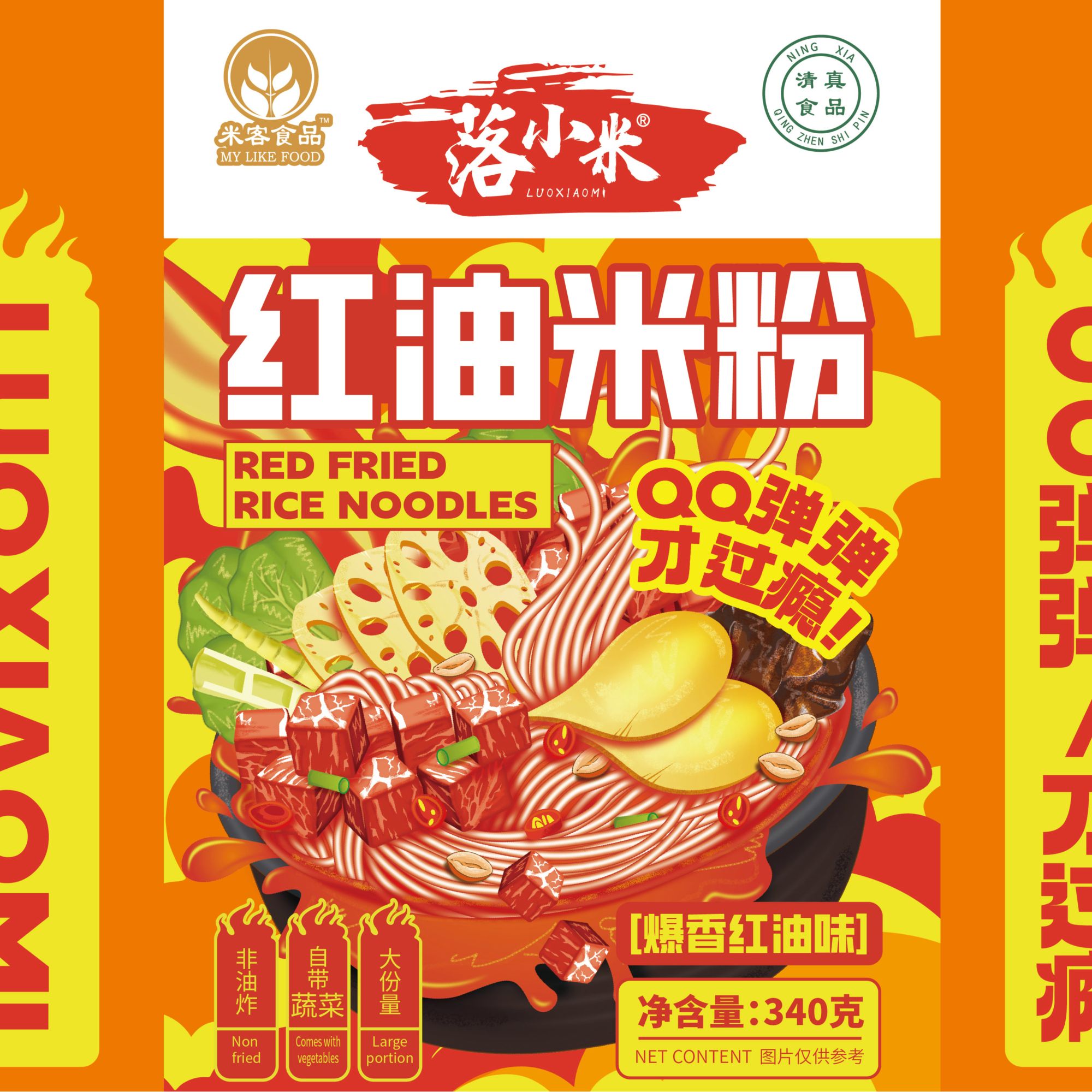 【落小米】豪华版红油米粉麻辣烫蔬菜包自制酱包鲜香美味配料有味