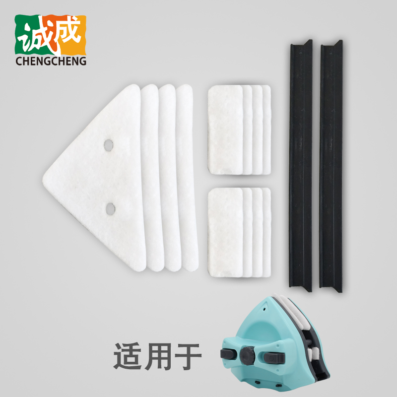 诚成新百分擦玻璃器配件胶条擦布刮水条外壳备件保洁耐用工具棉布