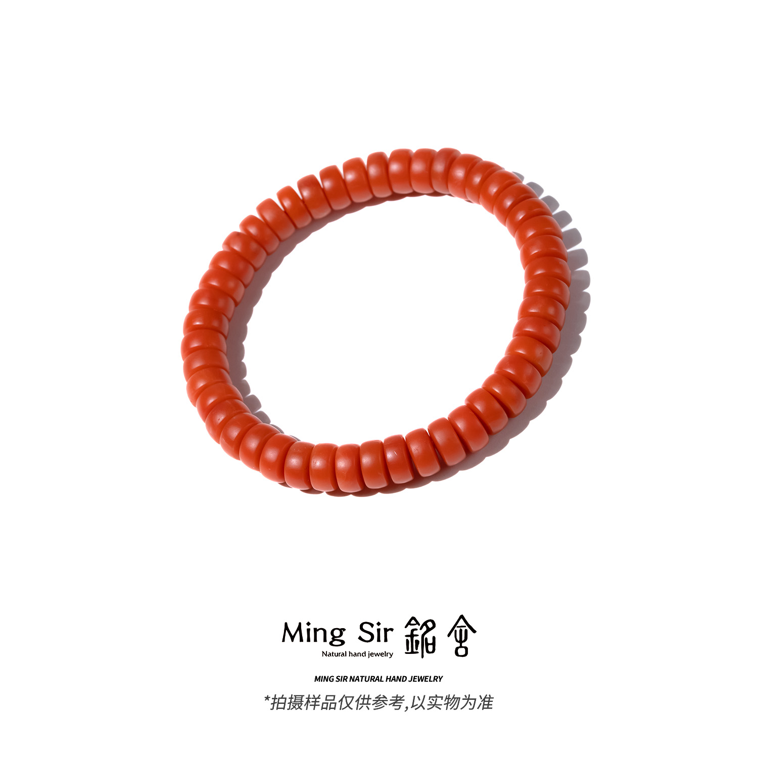 【铭舍】天然保山南红玛瑙柔光偏薄隔片手串