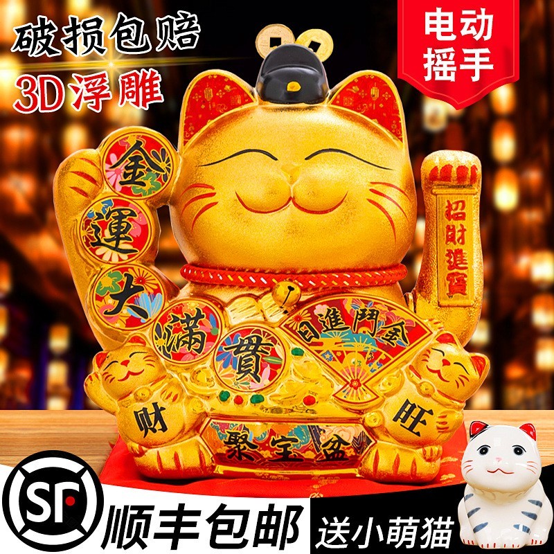 1-11寸摆件招财猫自动摇手收银台家居陶瓷店铺开业礼品小号财神猫