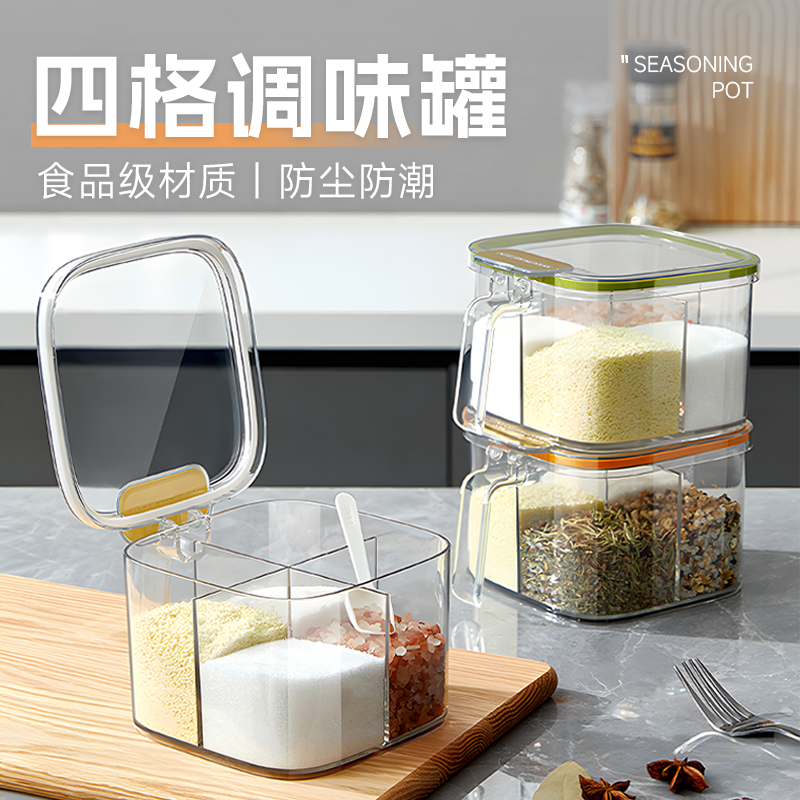 圣浪密封厨房调料罐防潮放盐糖佐料收纳盒全套厨房调料盒家用厨房