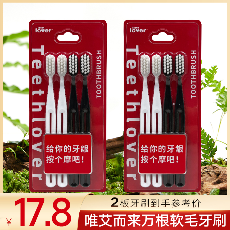 【美丽严选】万毛柔软牙刷