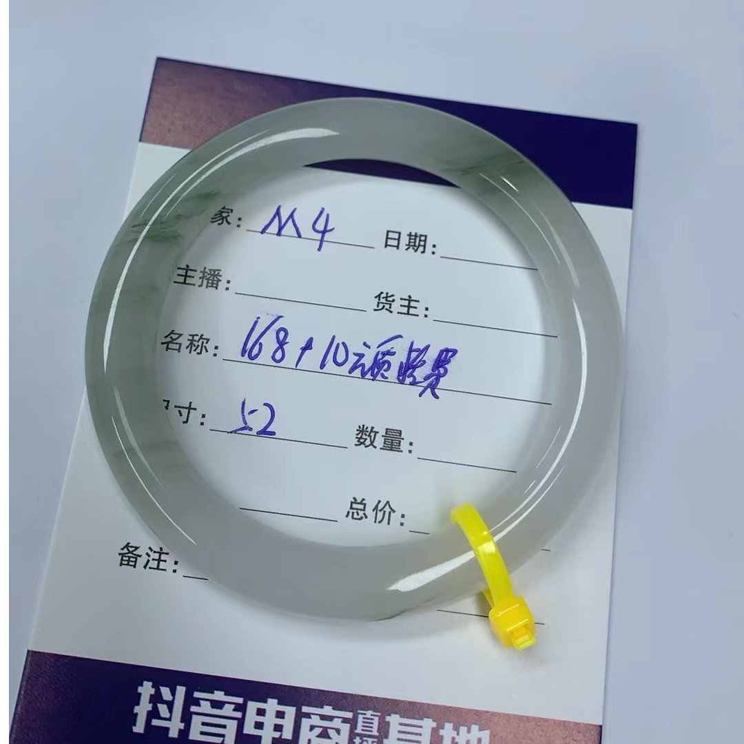 M  4   金丝玉天山翠手镯