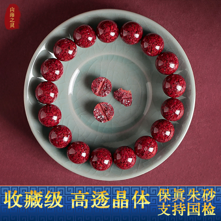 天然辰砂朱砂晶体砂手串马仙溪宝石级全高透光玉化料手链