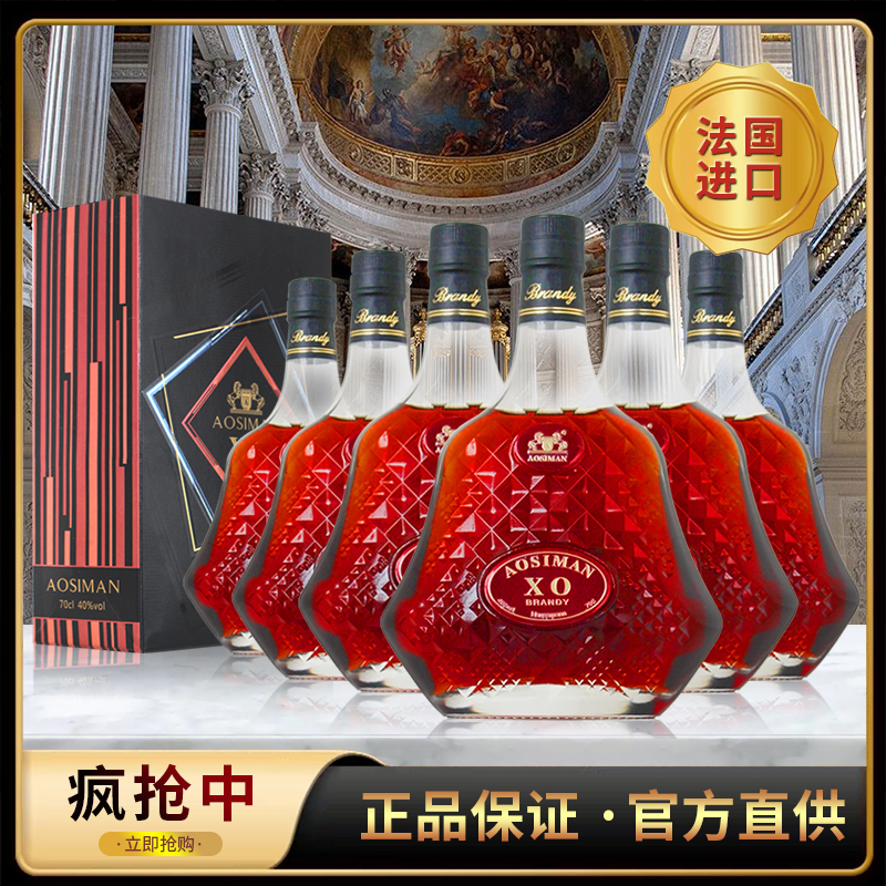 法国进口保罗三世XO白兰地700ml六支装【XLB】【M】