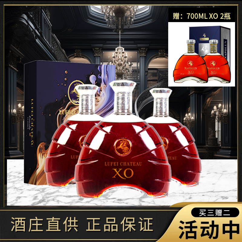 法国进口XO白兰地3000ml三支礼盒装【A】