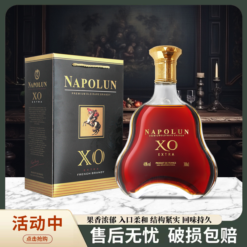 法国进口NAPOLUNXO白兰地3000ml单支装【N】